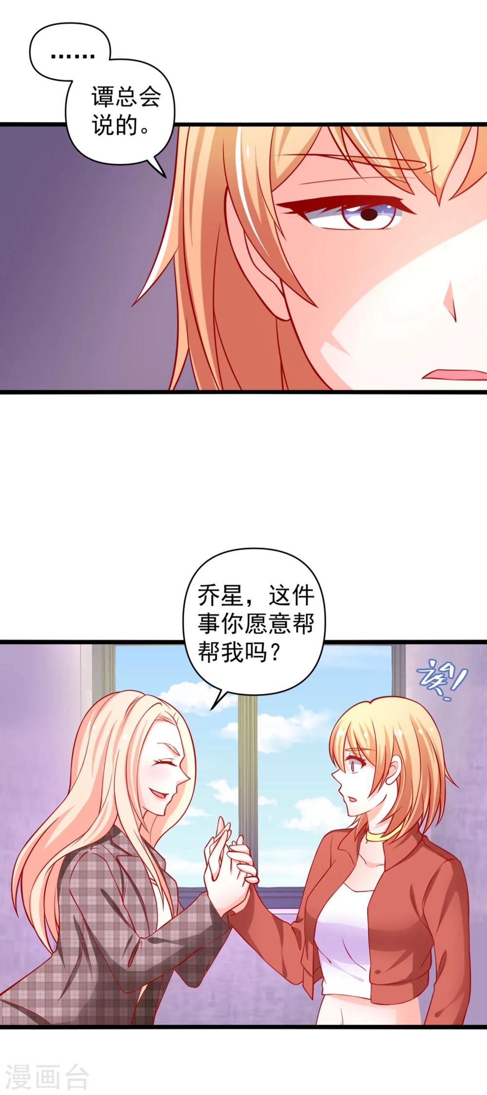 第64话 伊小姐的友谊-第65话