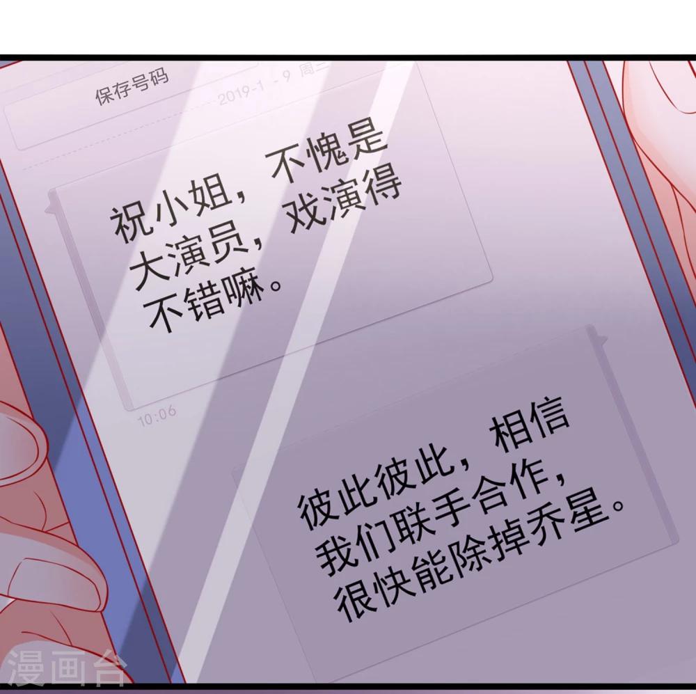 第64话 伊小姐的友谊-第65话