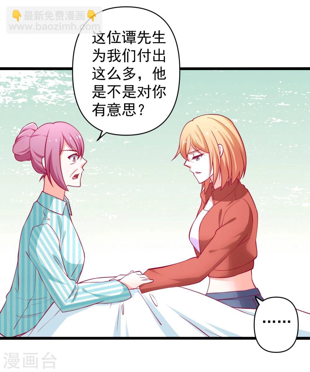 第64话 伊小姐的友谊-第65话