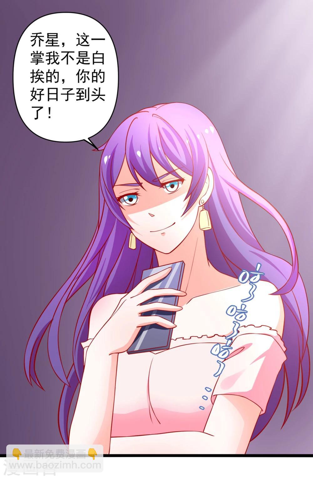 第64话 伊小姐的友谊-第65话