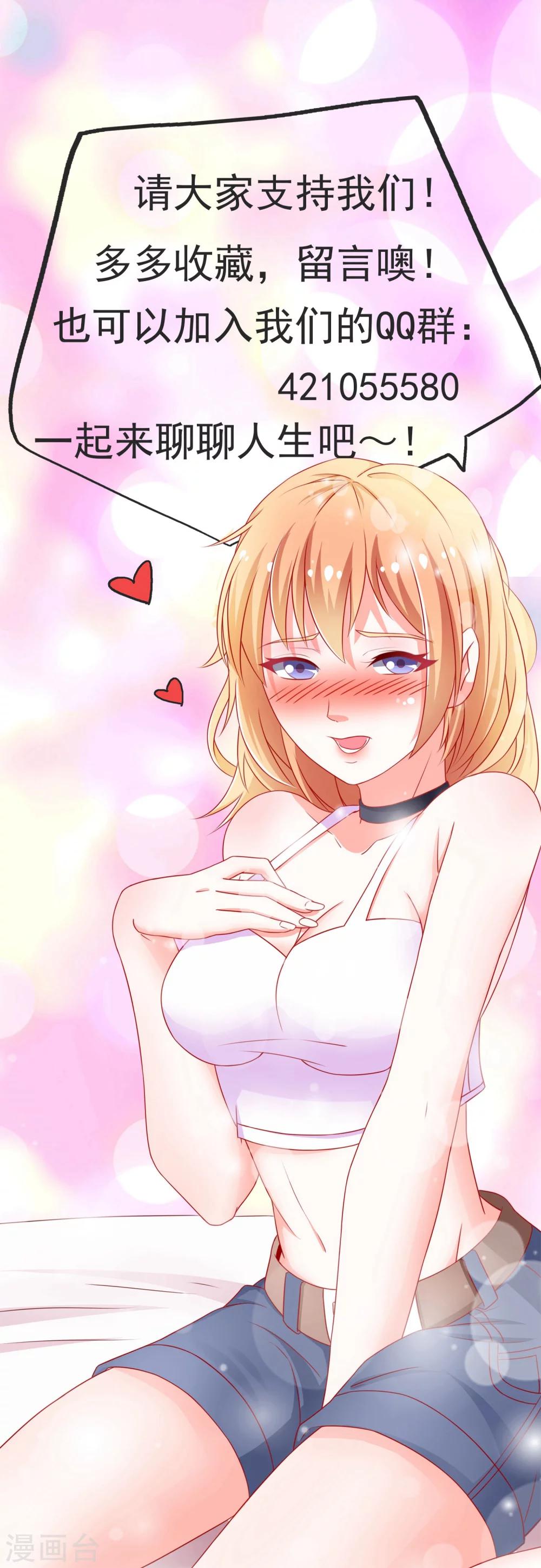 第64话 伊小姐的友谊-第65话