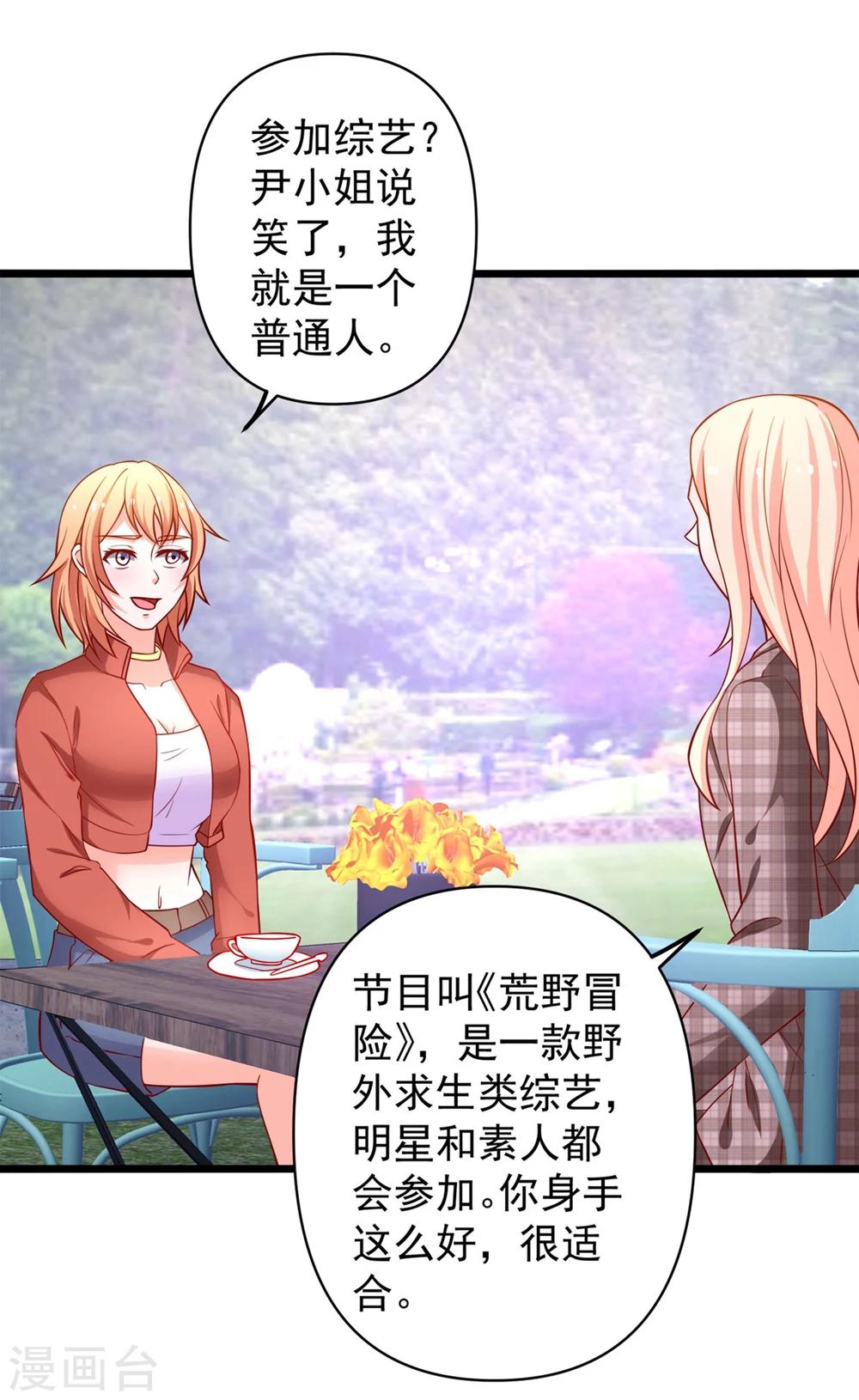 第66话 谭湛真的是江子夜-第67话