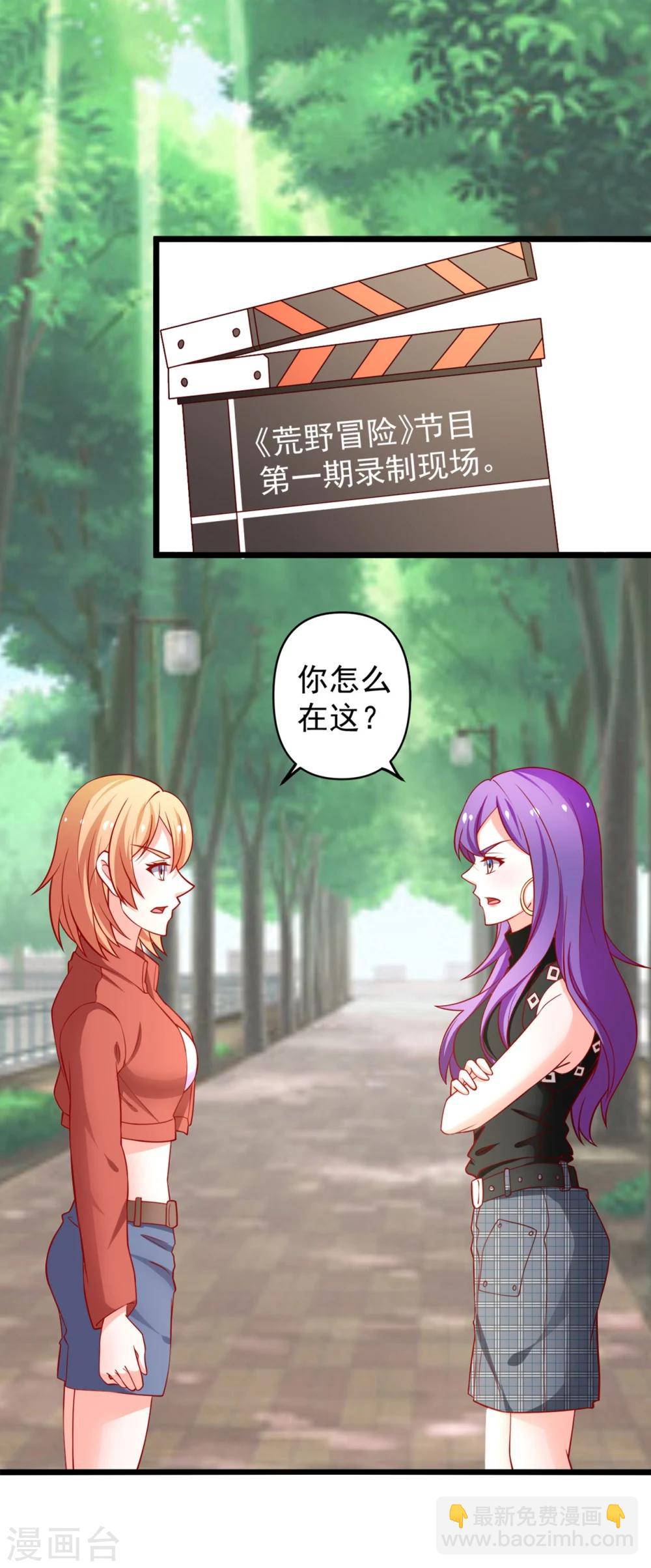 第66话 谭湛真的是江子夜-第67话