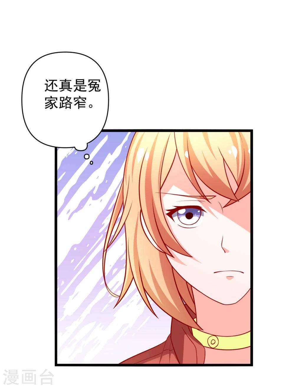 第66话 谭湛真的是江子夜-第67话