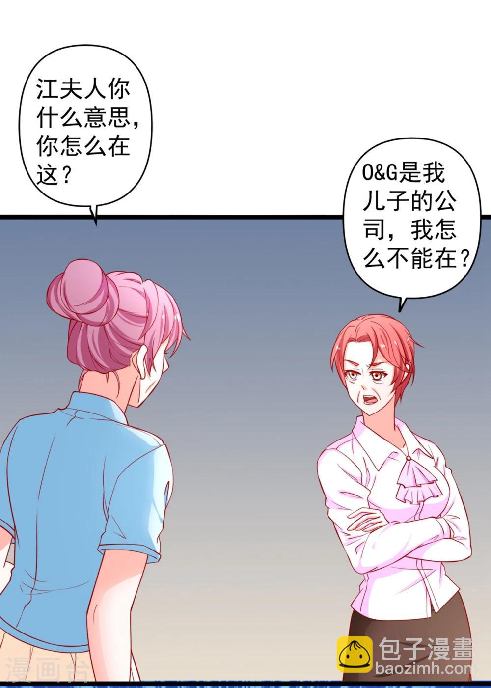 第66话 谭湛真的是江子夜-第67话