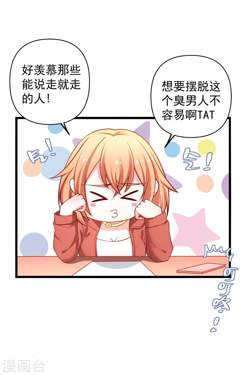 第66话 谭湛真的是江子夜-第67话