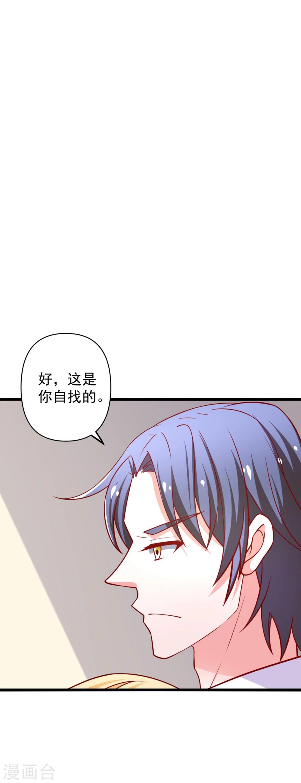 第68话 偿还-第69话