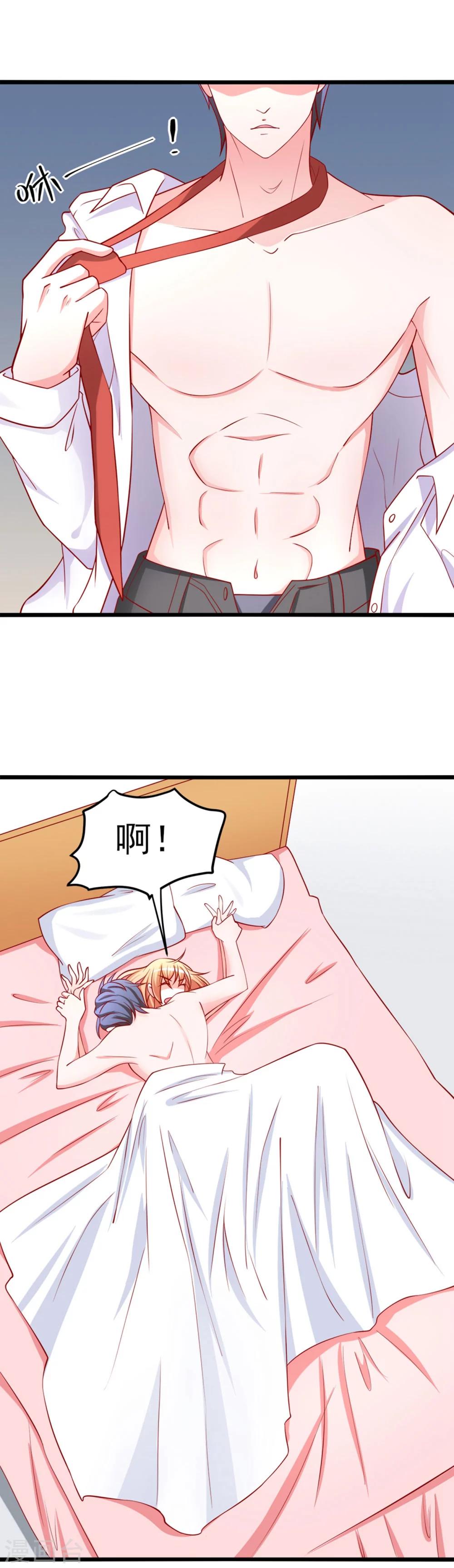 第68话 偿还-第69话