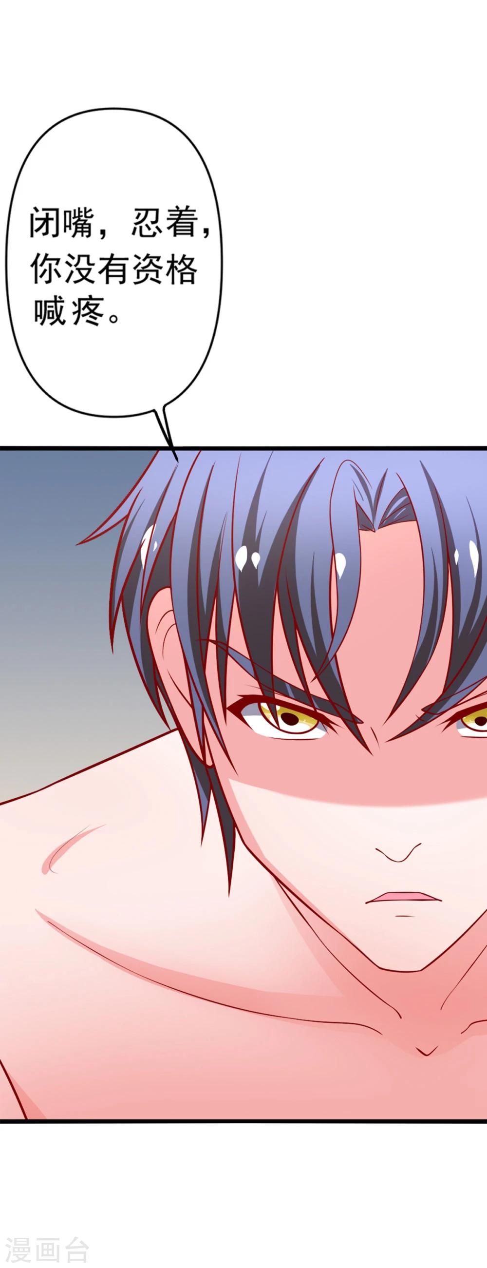 第68话 偿还-第69话