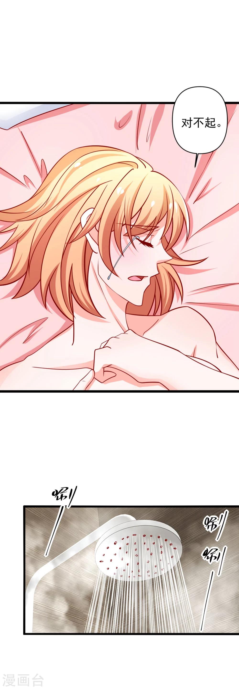 第68话 偿还-第69话