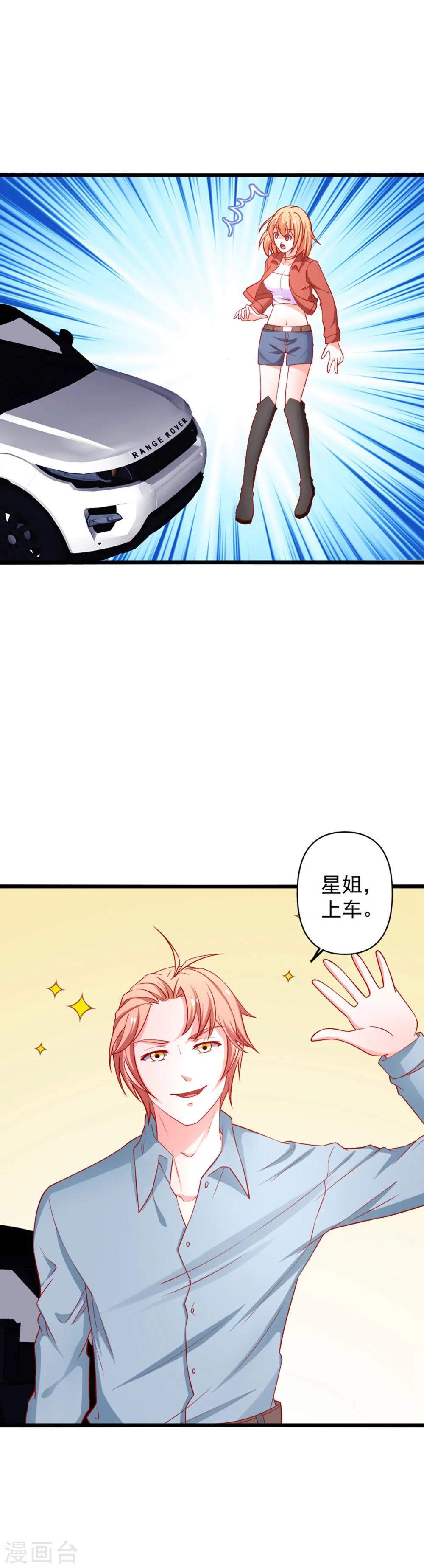 第68话 偿还-第69话