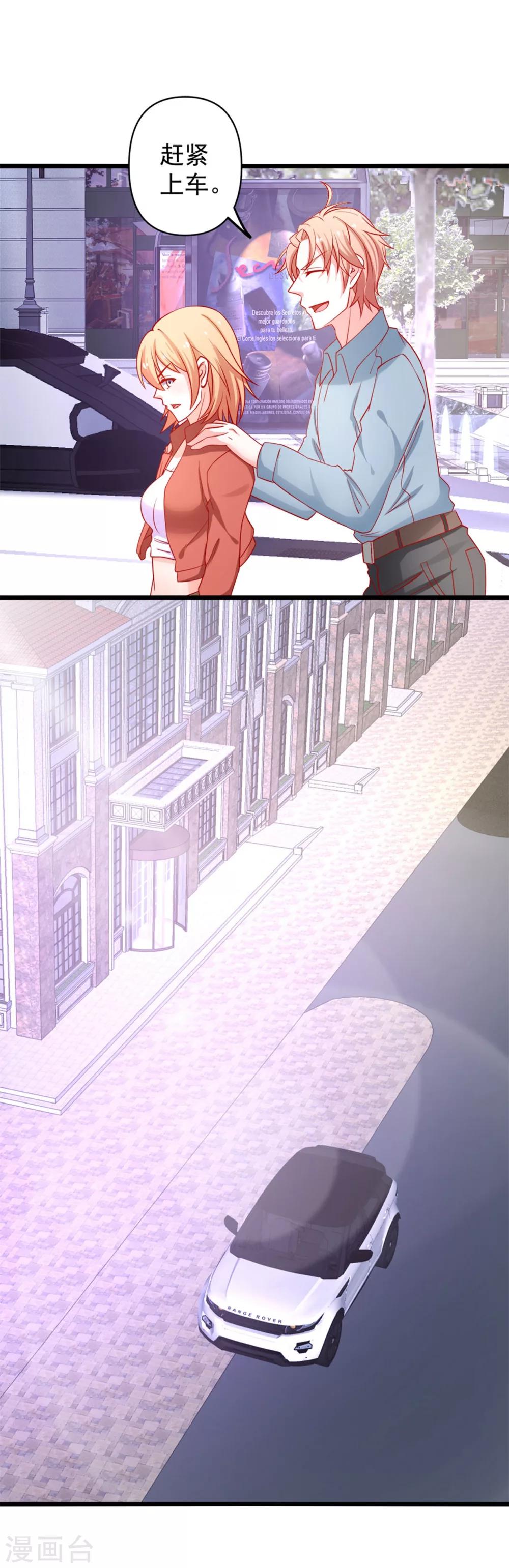 第68话 偿还-第69话