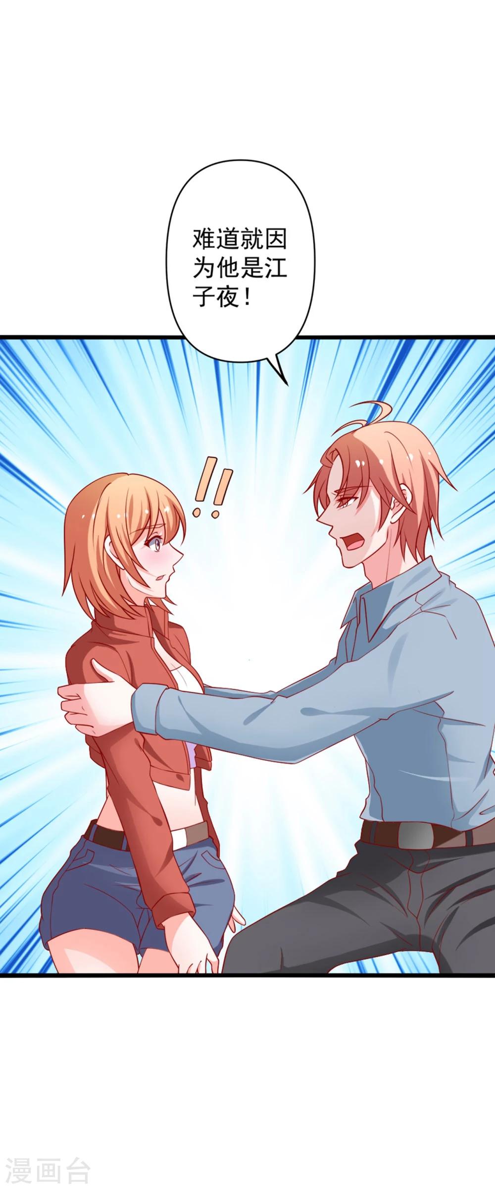 第68话 偿还-第69话