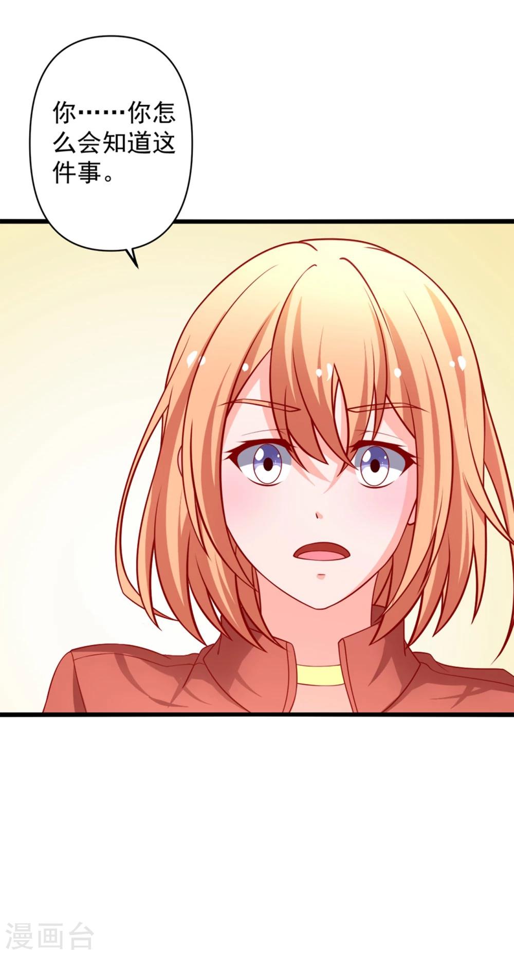 第68话 偿还-第69话