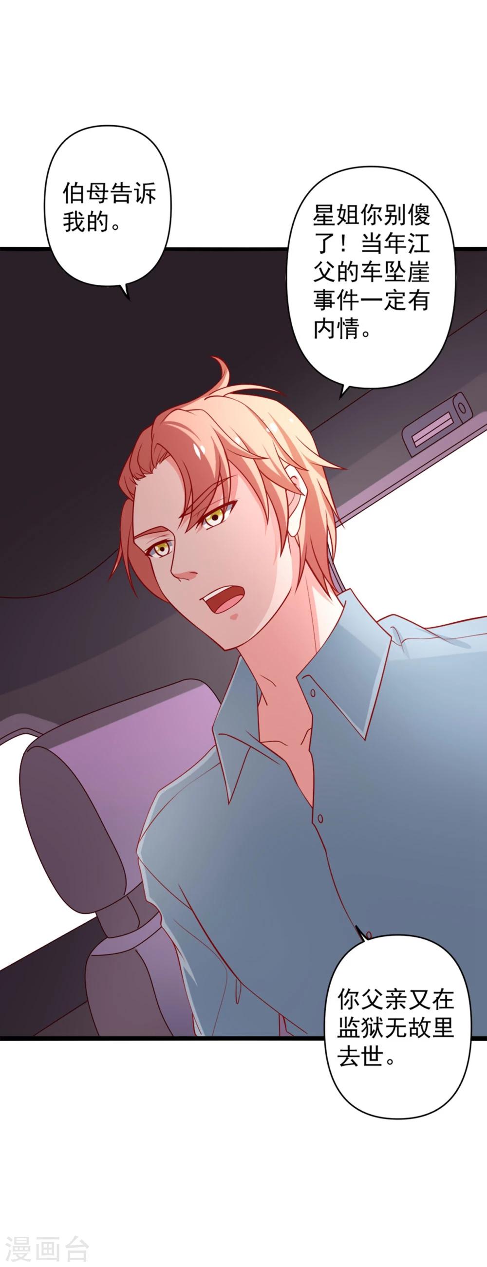 第68话 偿还-第69话