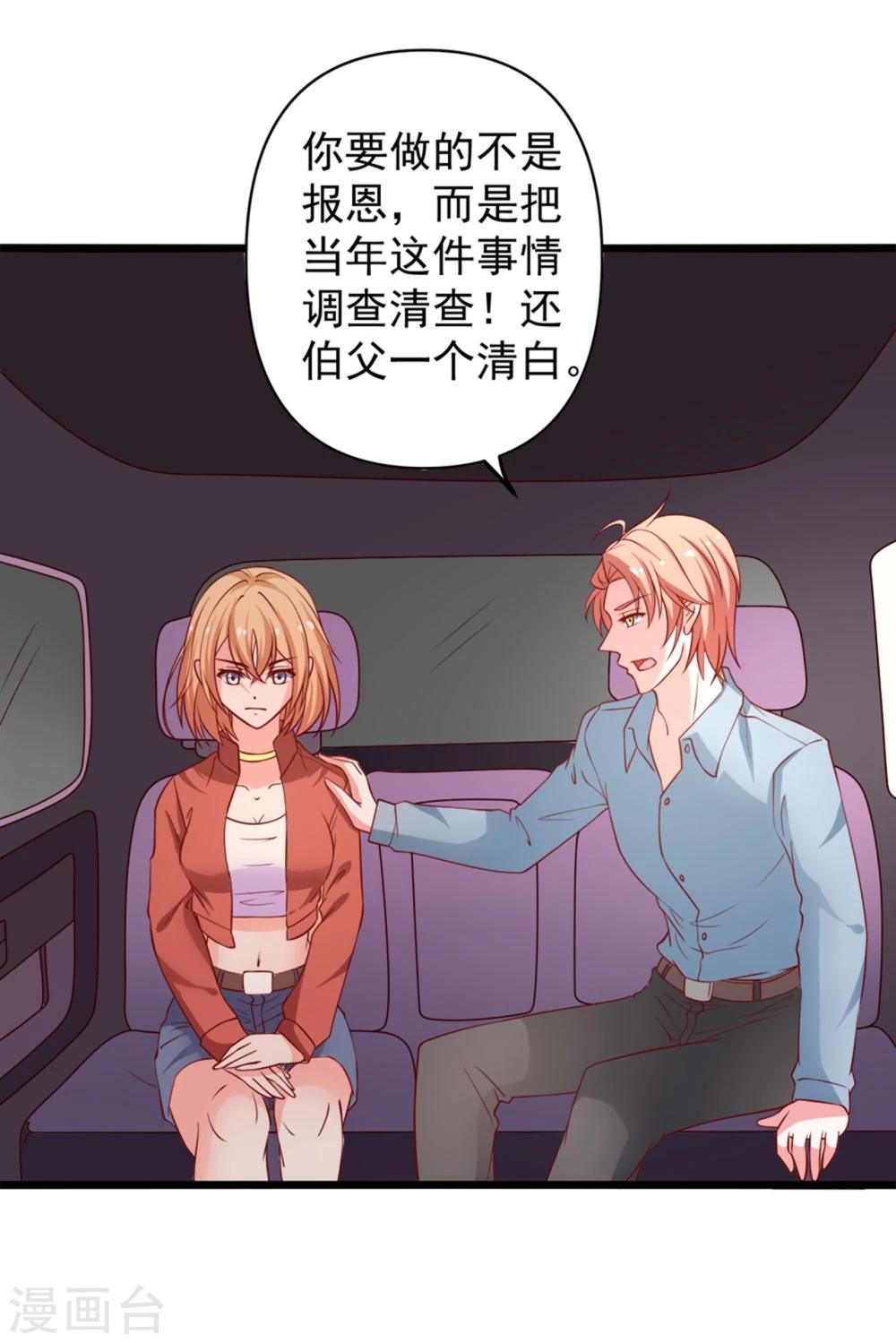 第68话 偿还-第69话