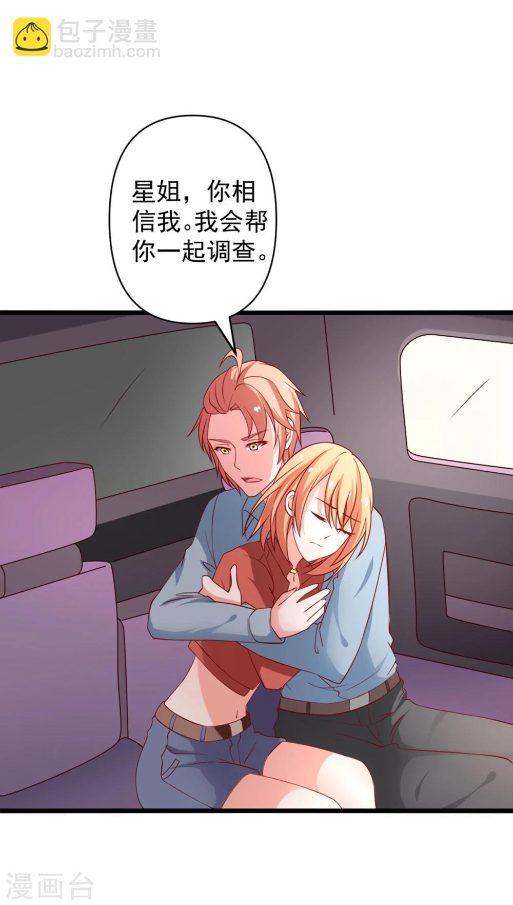 第68话 偿还-第69话