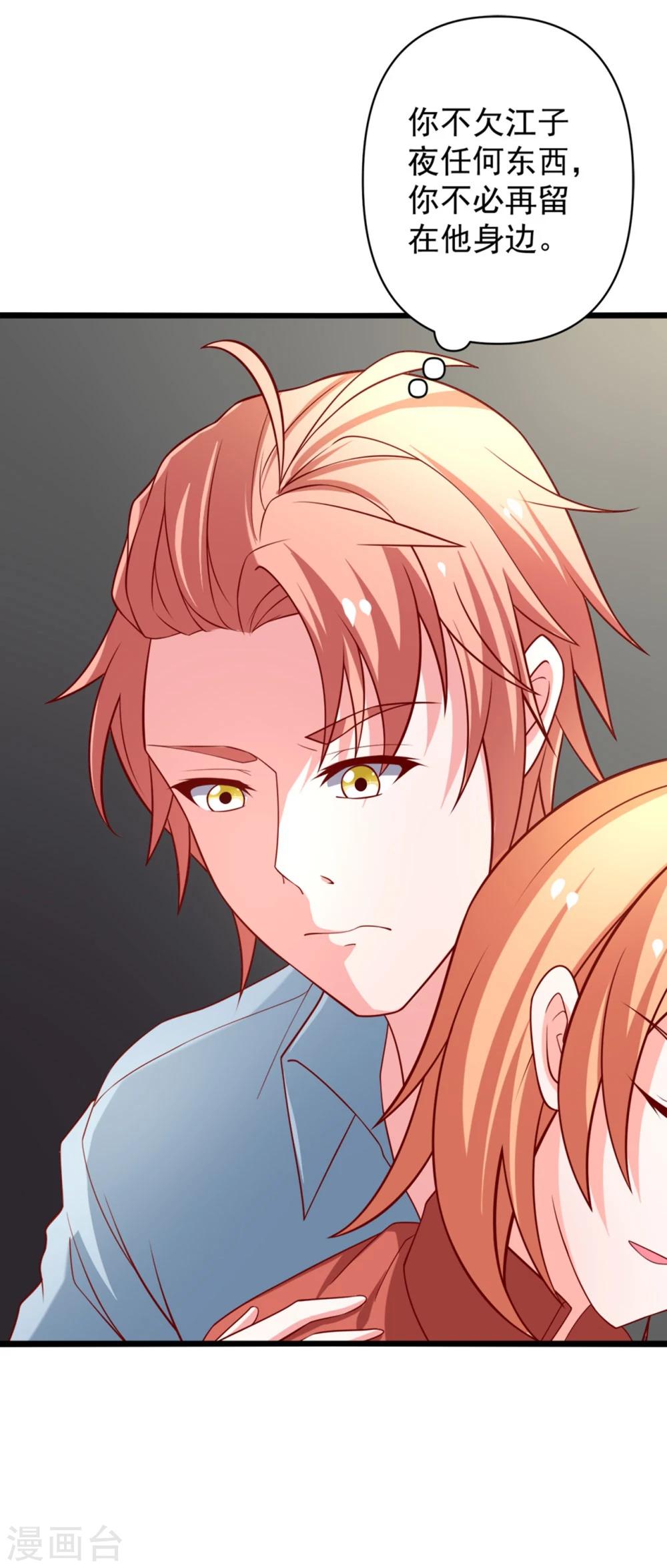 第68话 偿还-第69话