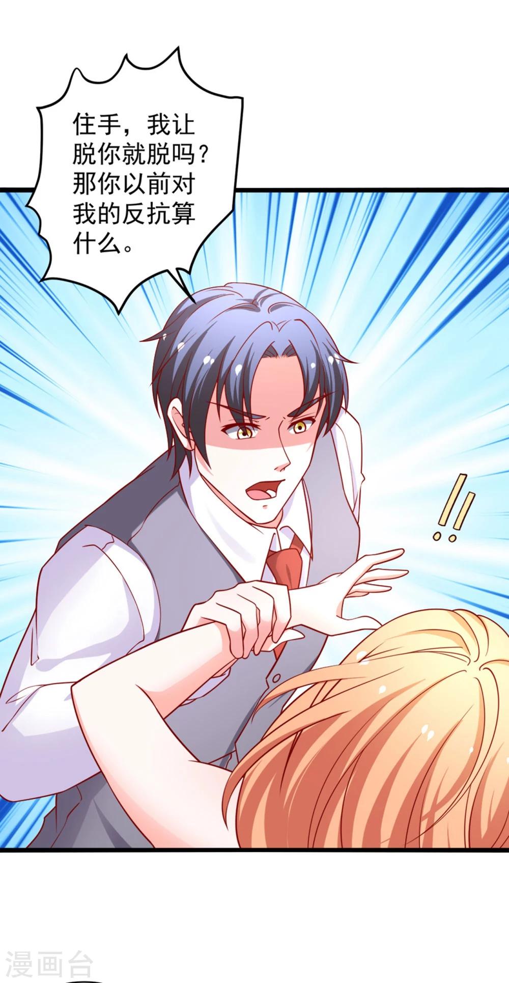 第68话 偿还-第69话