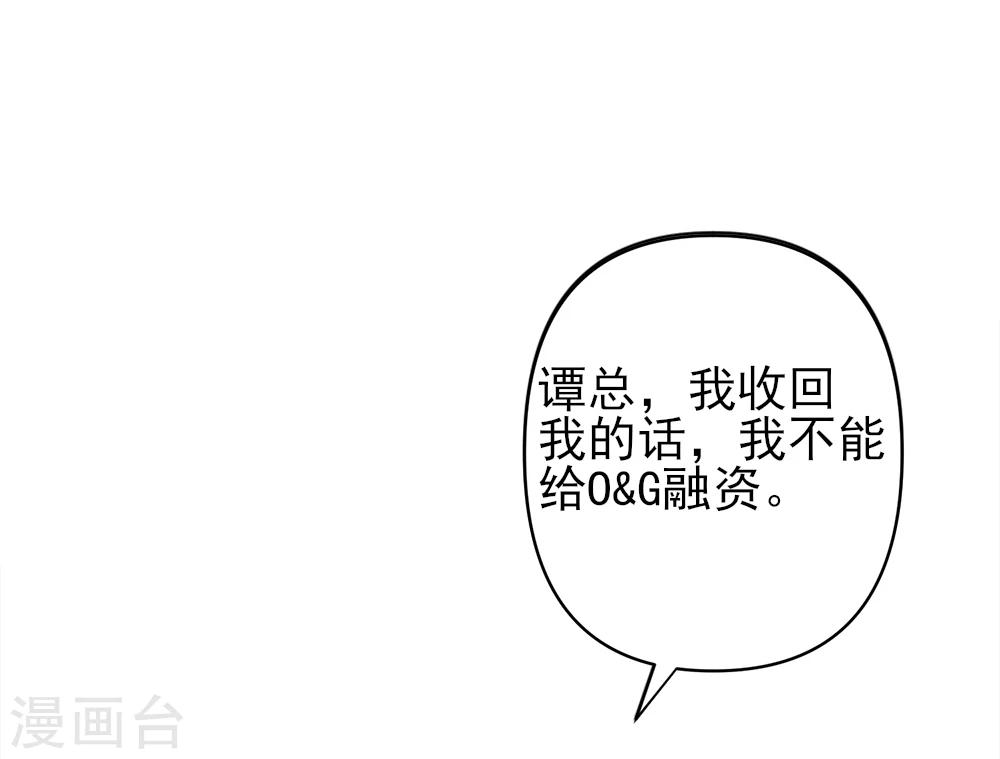 第70话 从此以后星姐是我的女人-第71话