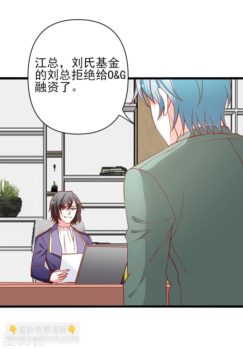 第70话 从此以后星姐是我的女人-第71话