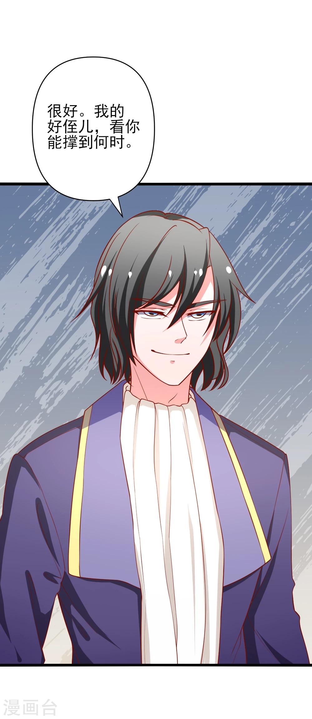 第70话 从此以后星姐是我的女人-第71话