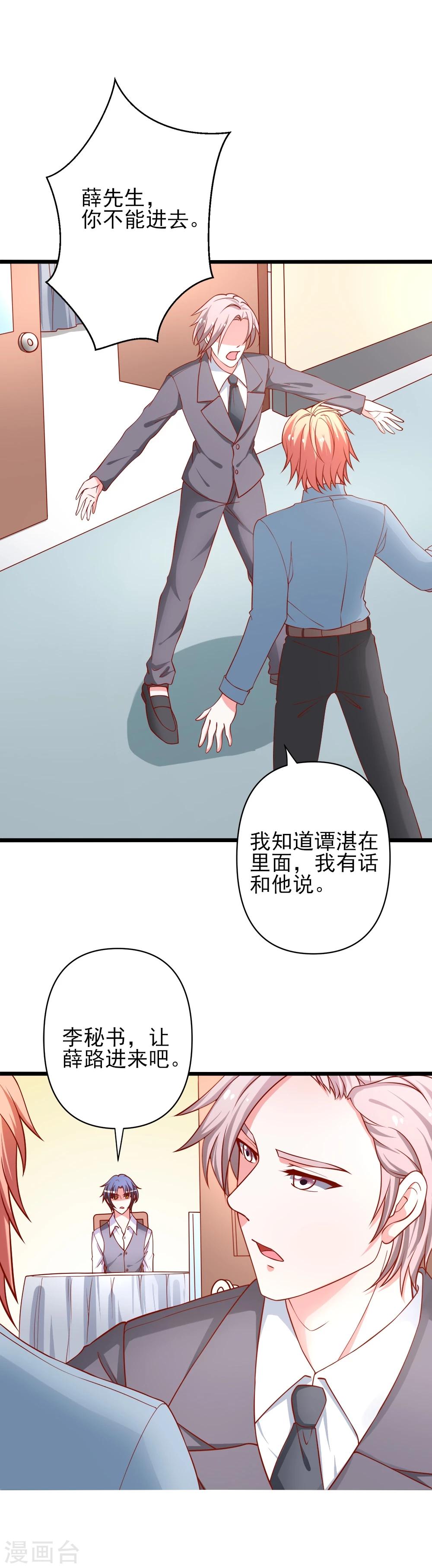 第70话 从此以后星姐是我的女人-第71话