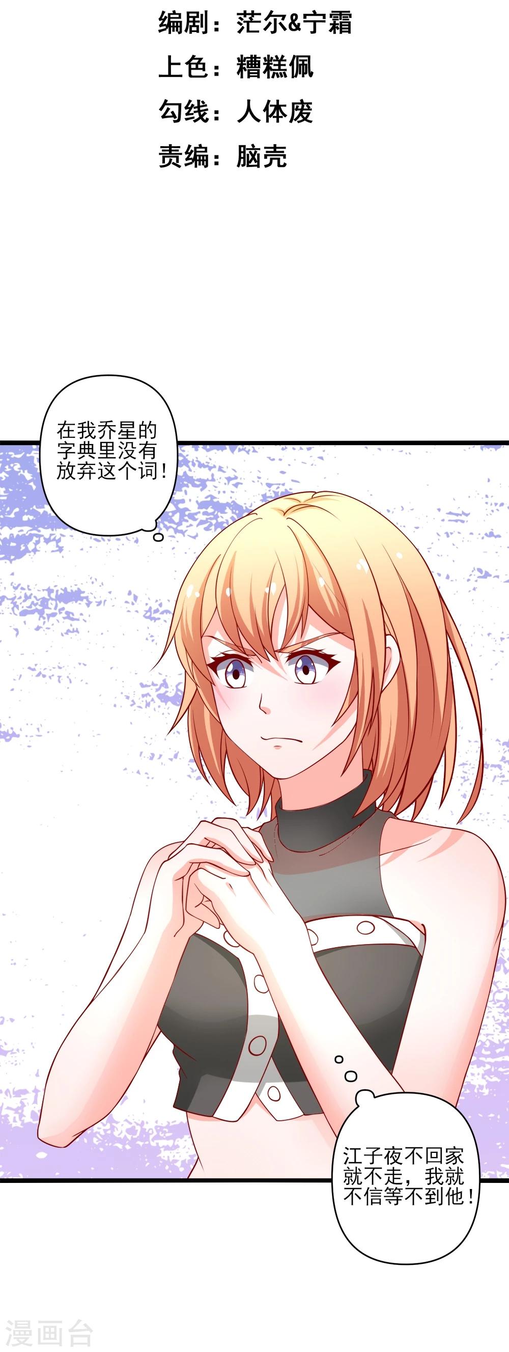 第70话 从此以后星姐是我的女人-第71话