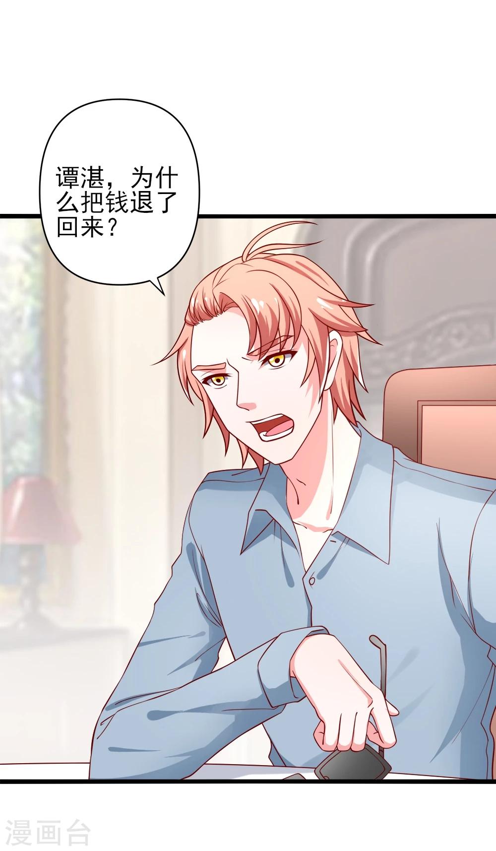 第70话 从此以后星姐是我的女人-第71话