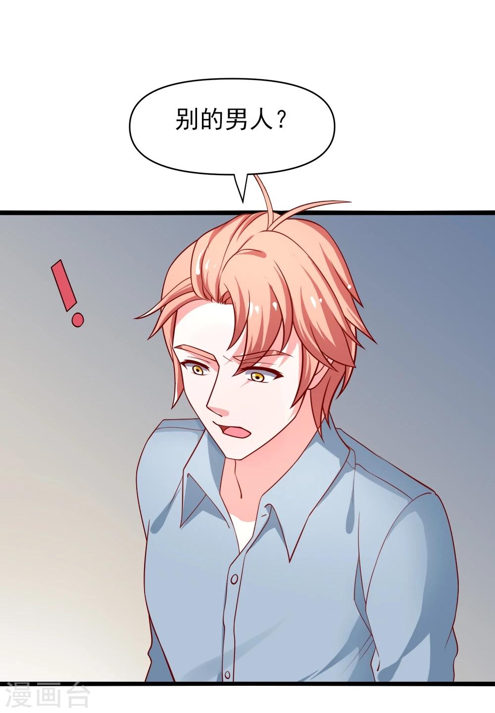 第70话 从此以后星姐是我的女人-第71话