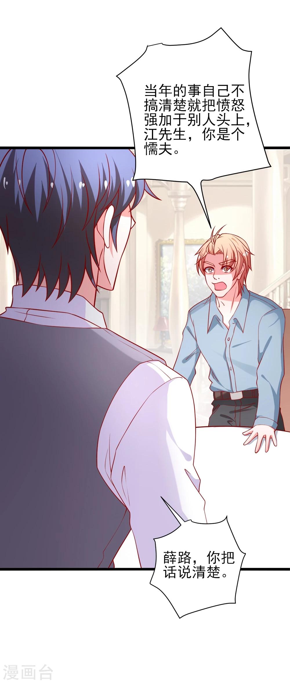 第70话 从此以后星姐是我的女人-第71话