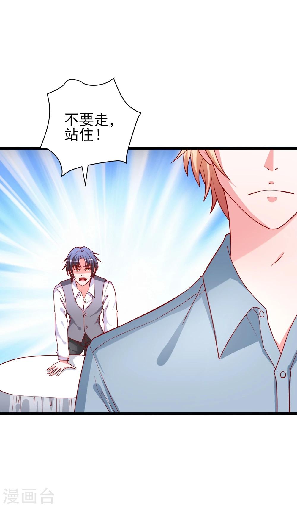 第70话 从此以后星姐是我的女人-第71话