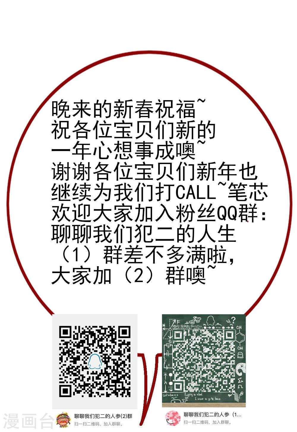 第70话 从此以后星姐是我的女人-第71话