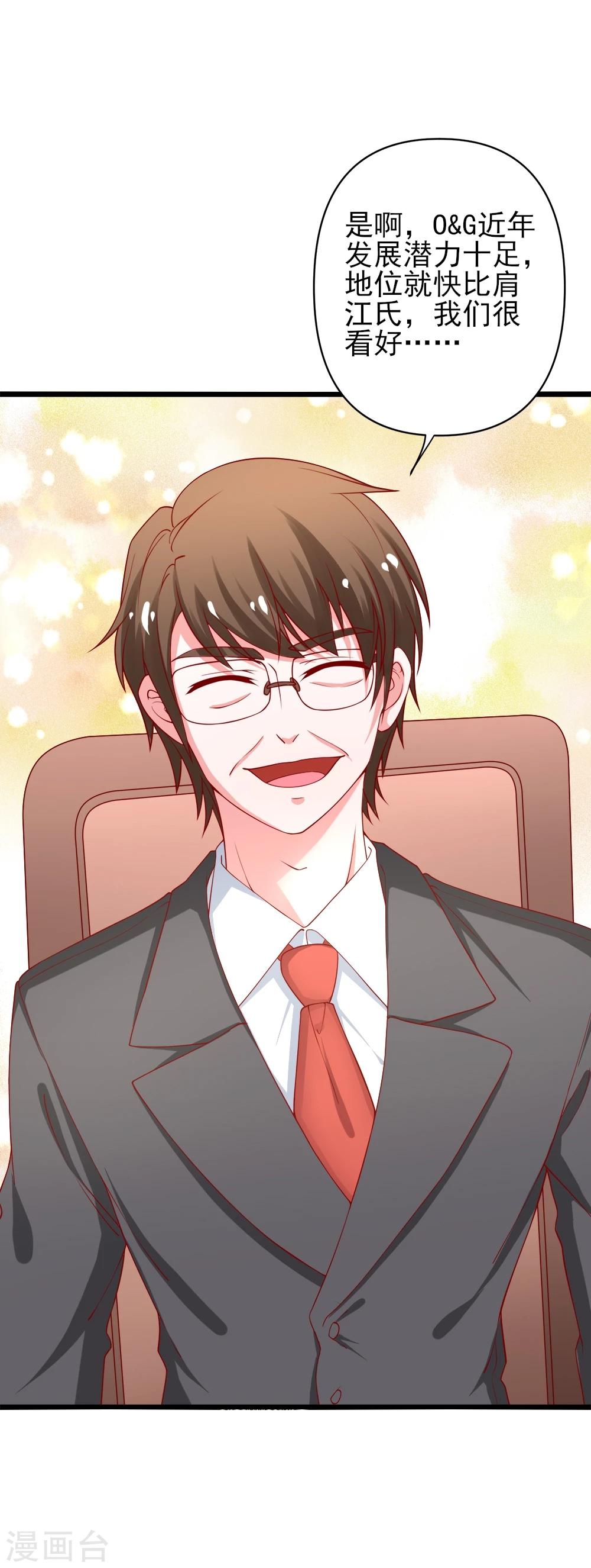 第70话 从此以后星姐是我的女人-第71话