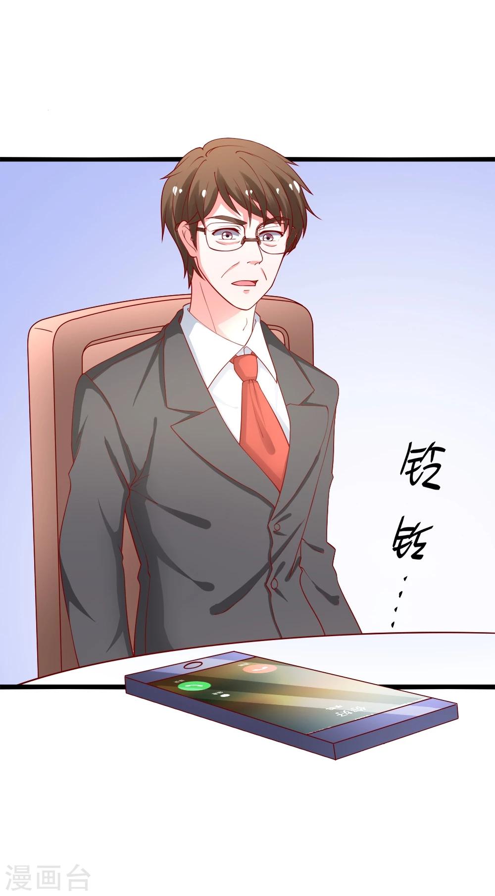 第70话 从此以后星姐是我的女人-第71话