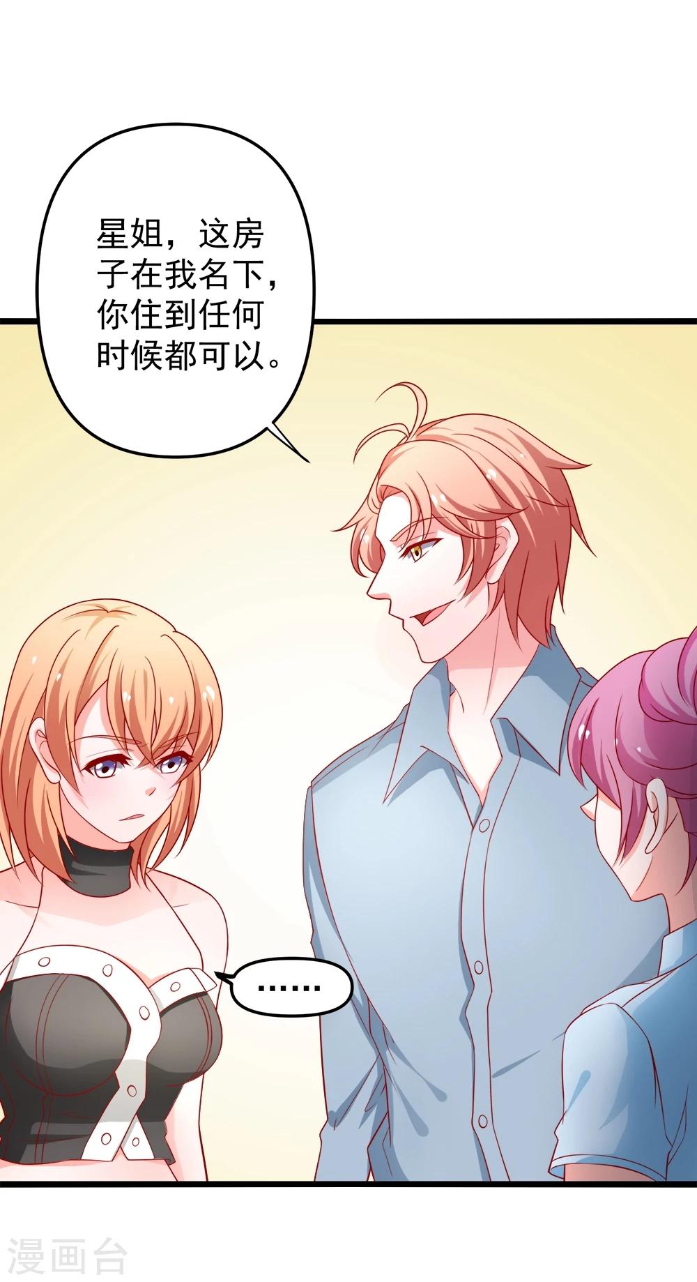 第72话 薛路的家-第73话