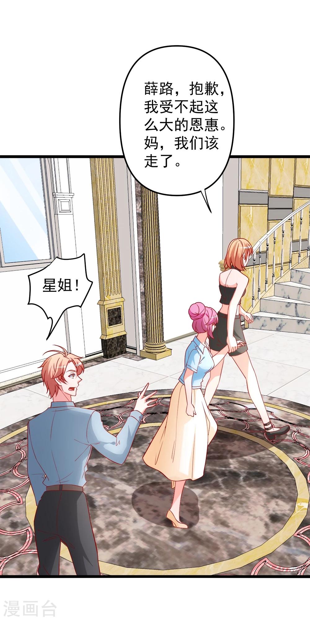 第72话 薛路的家-第73话