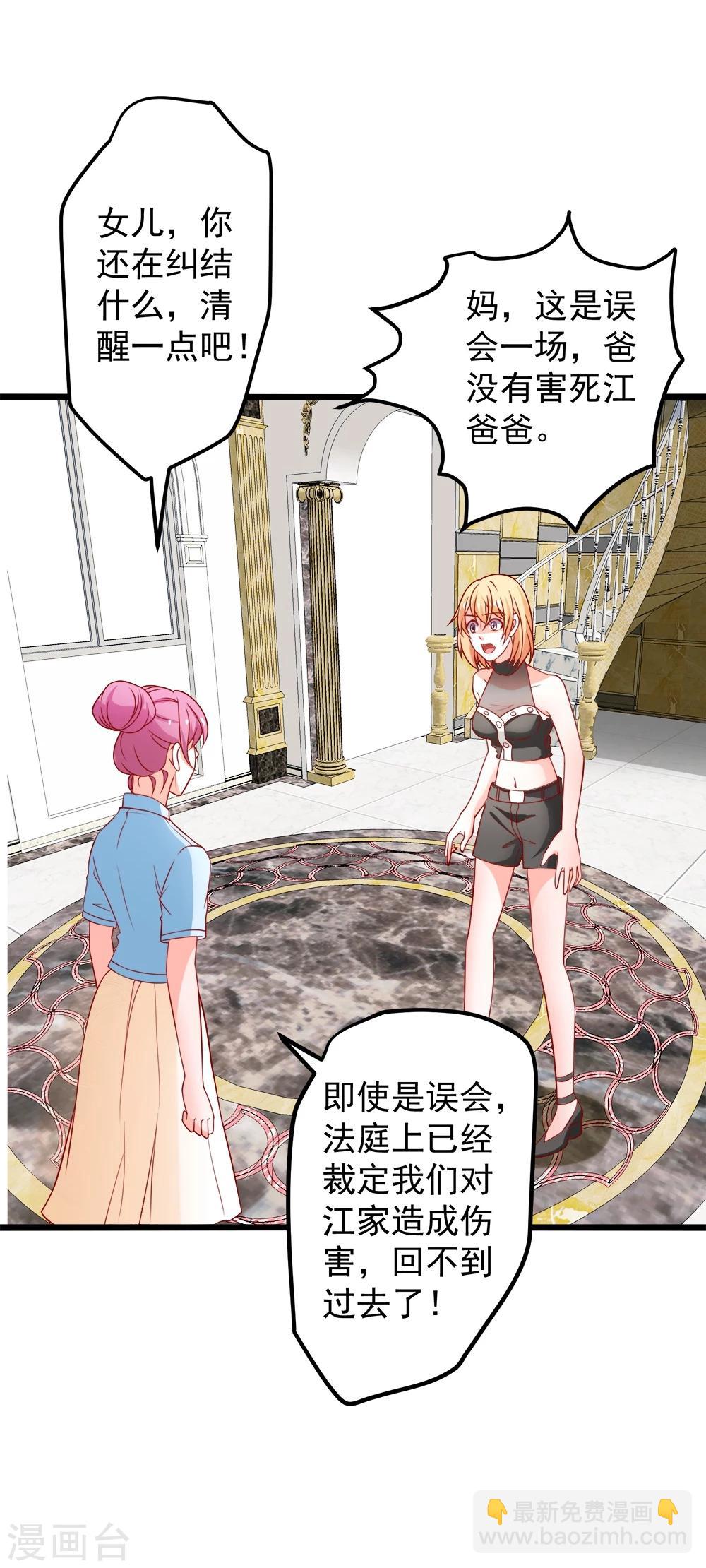 第72话 薛路的家-第73话