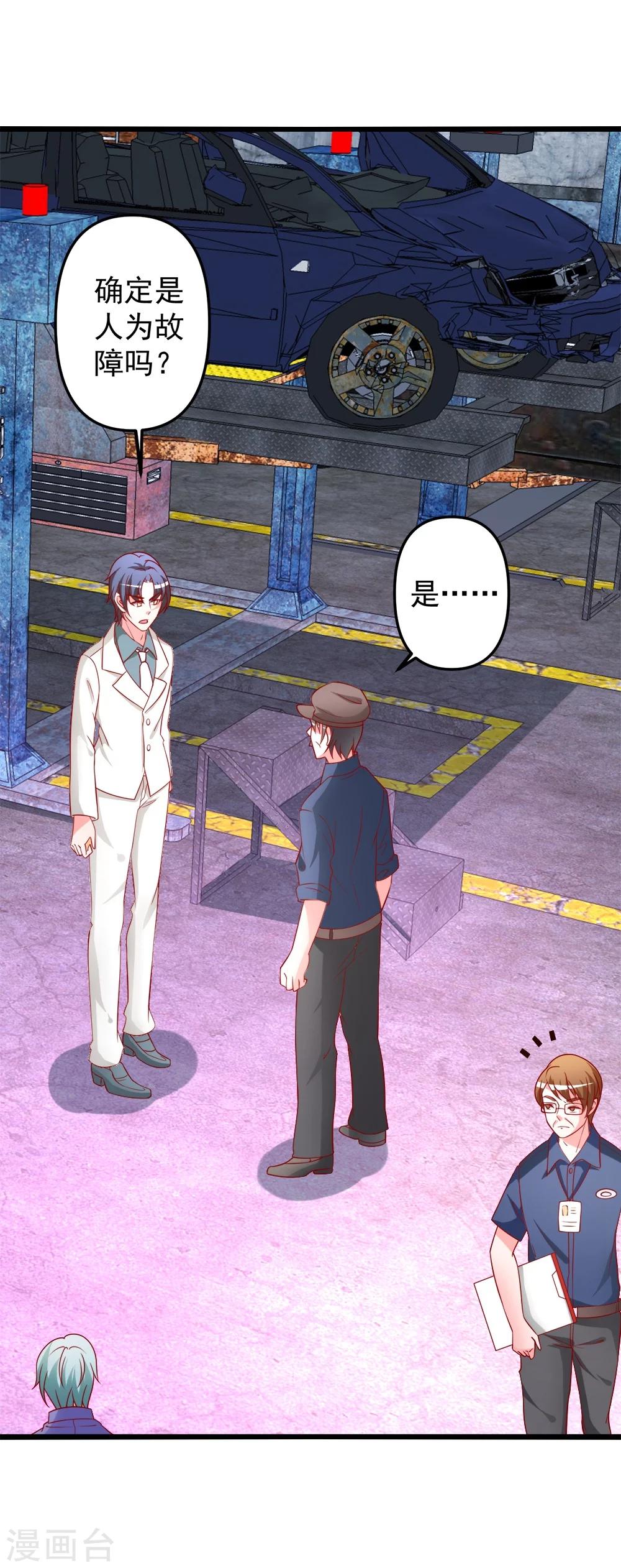 第72话 薛路的家-第73话