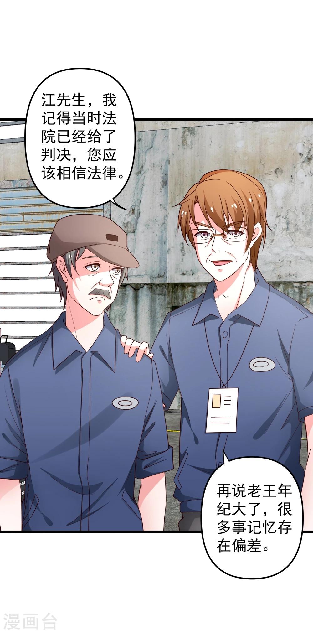 第72话 薛路的家-第73话