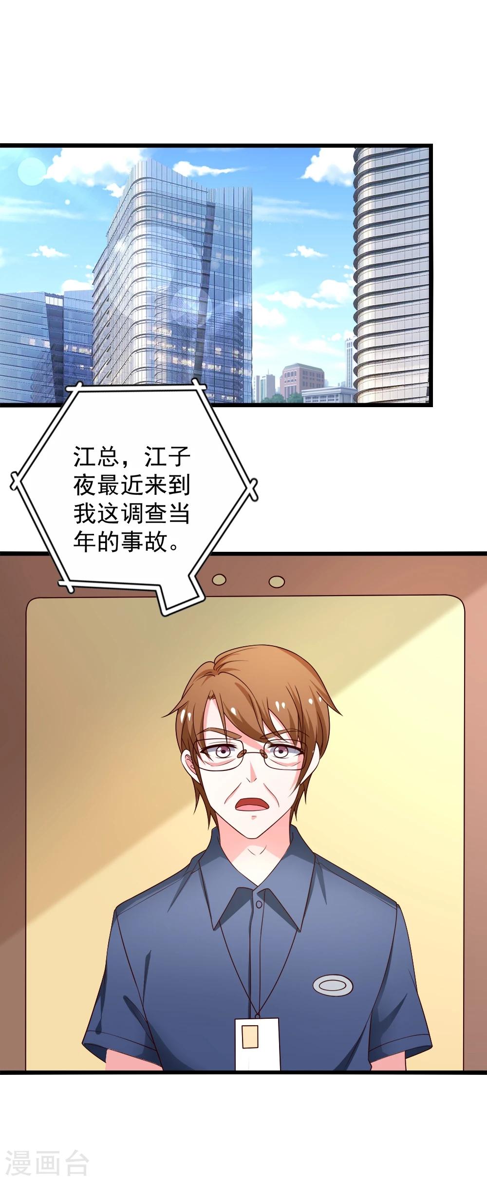 第72话 薛路的家-第73话