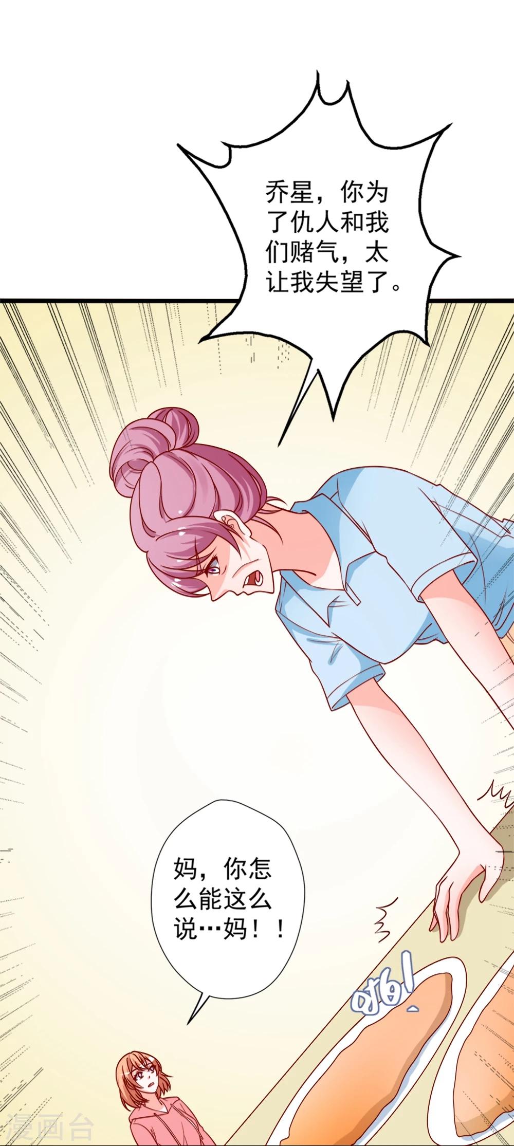 第72话 薛路的家-第73话