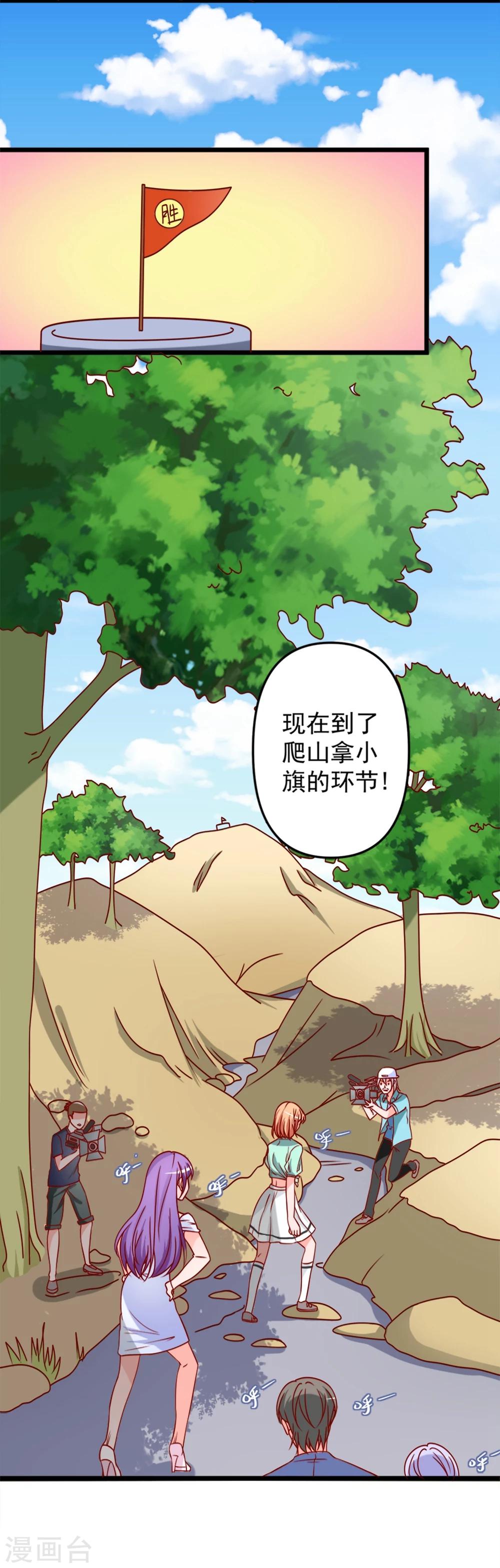 第72话 薛路的家-第73话