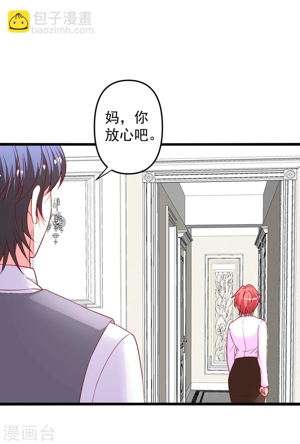 第72话 薛路的家-第73话