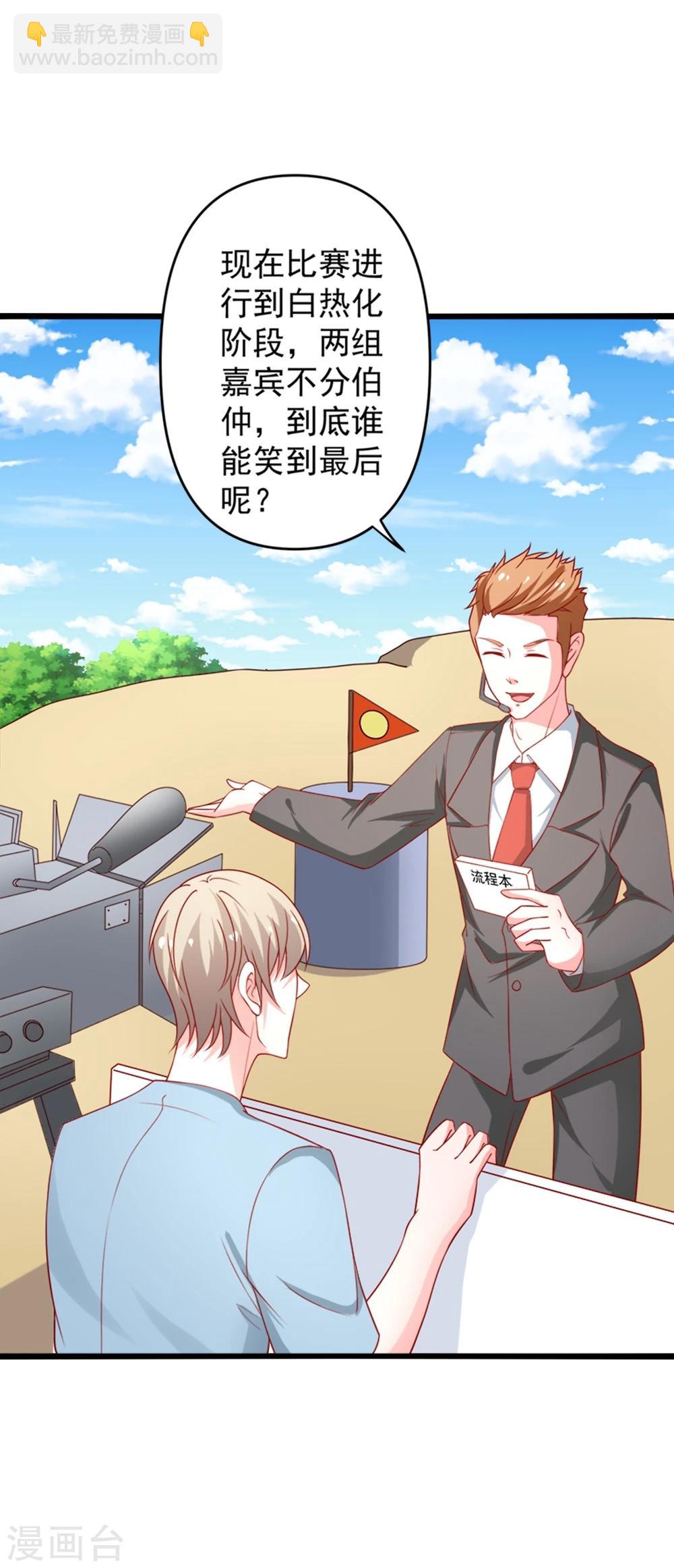 第72话 薛路的家-第73话