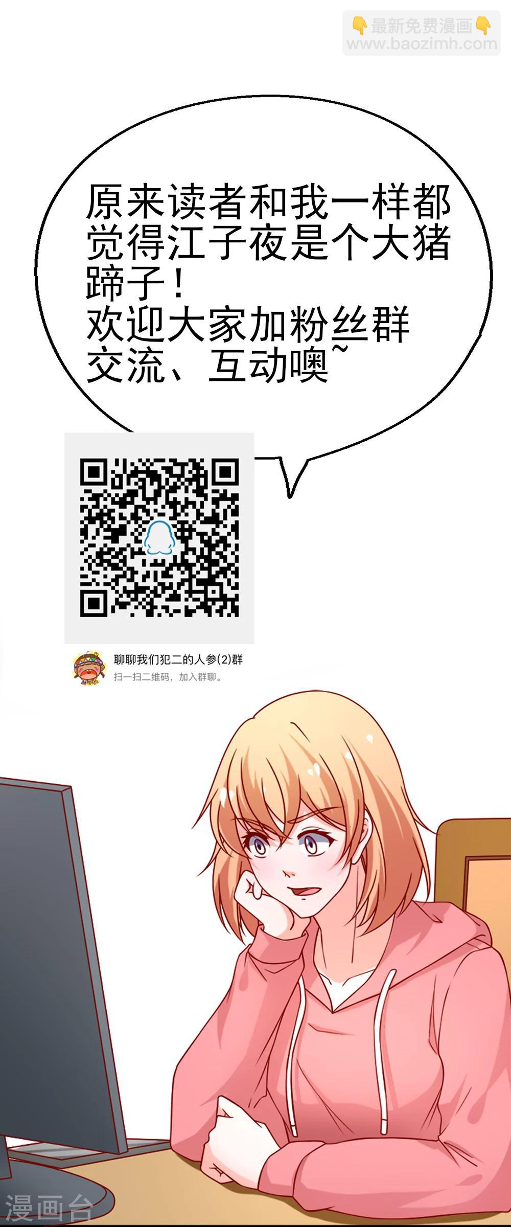 第72话 薛路的家-第73话