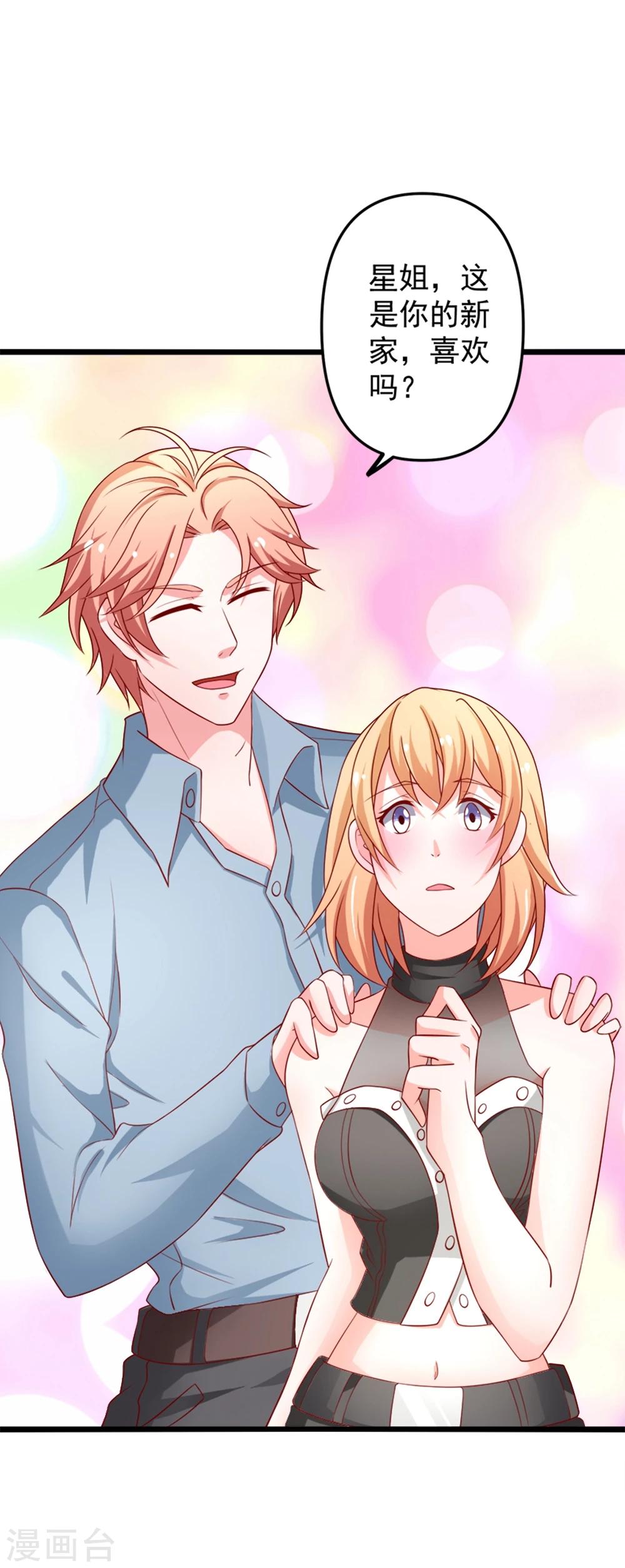 第72话 薛路的家-第73话