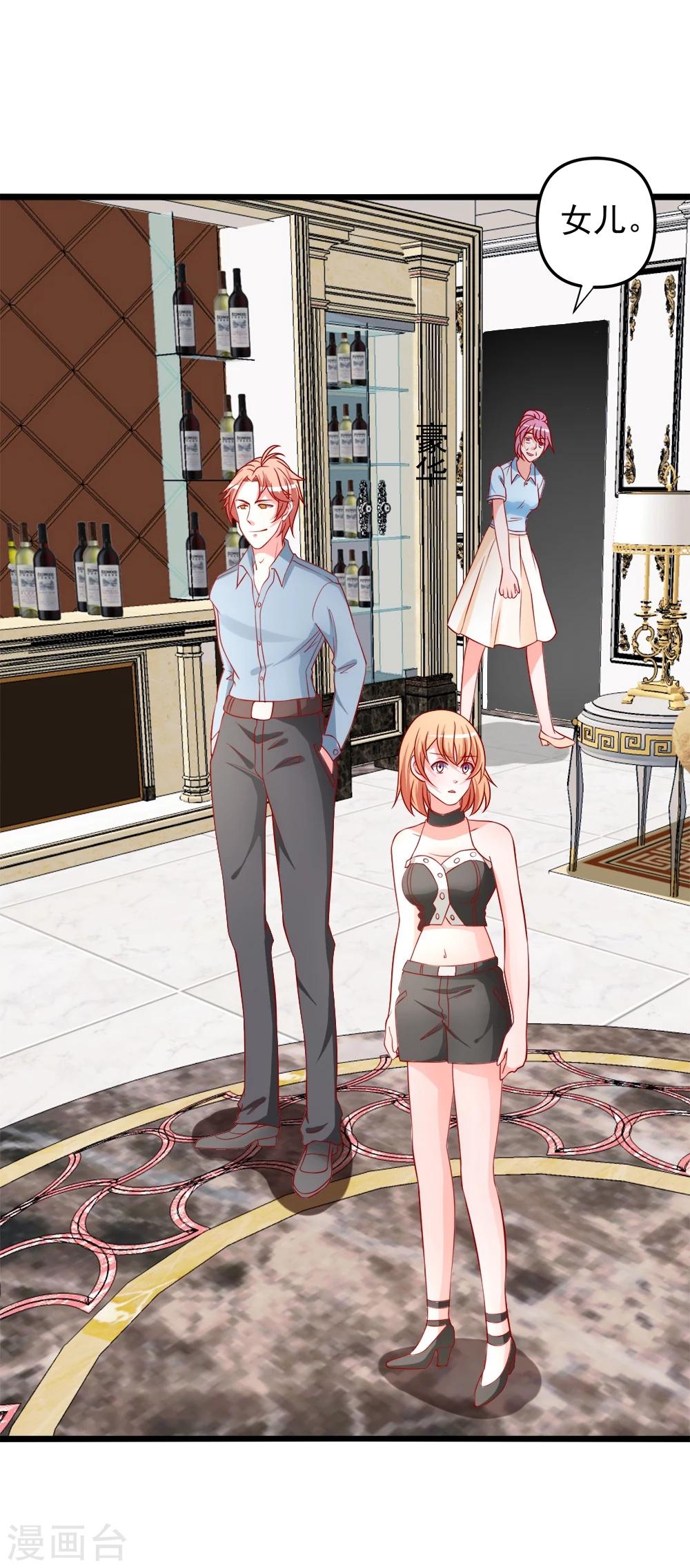 第72话 薛路的家-第73话