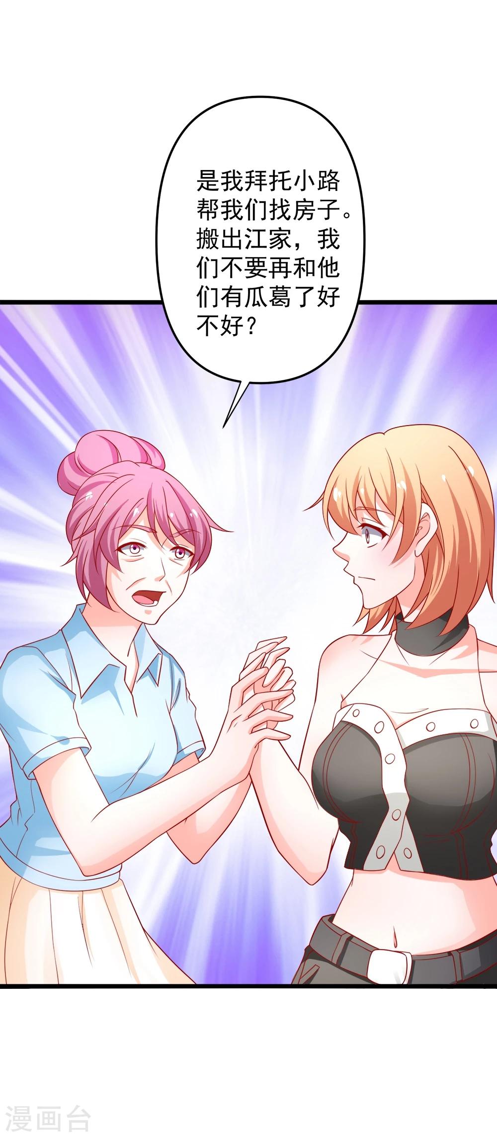 第72话 薛路的家-第73话