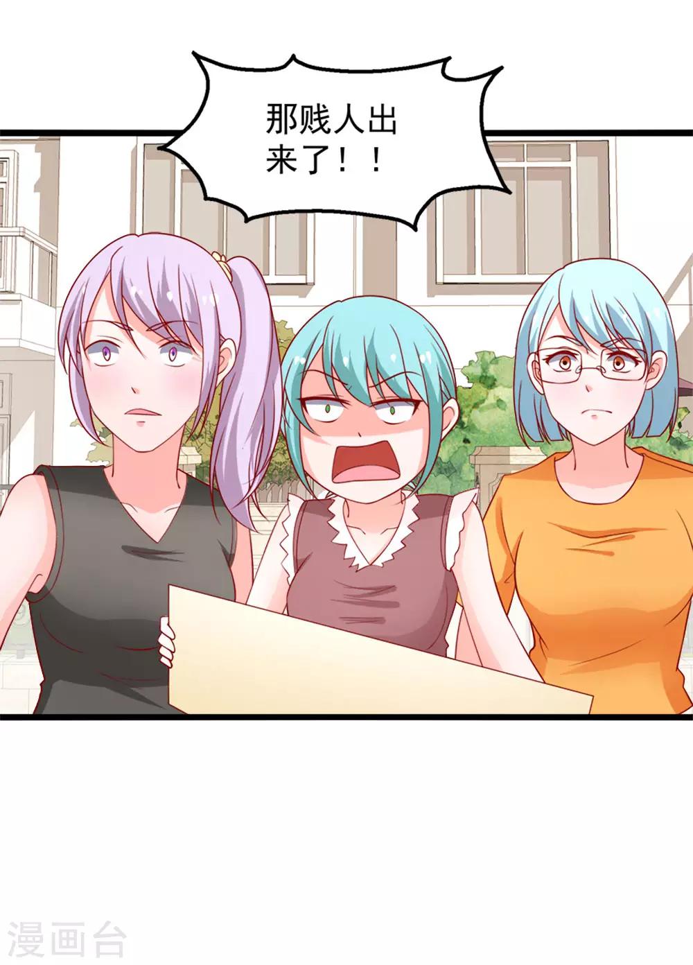 第74话 乔星&ldquo;贱人&rdquo;-第75话